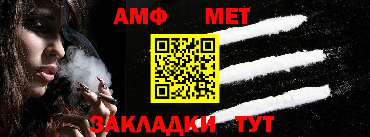 Amphetamine Premium  Вход с VPN  АМФЕТАМИН  Воронеж 