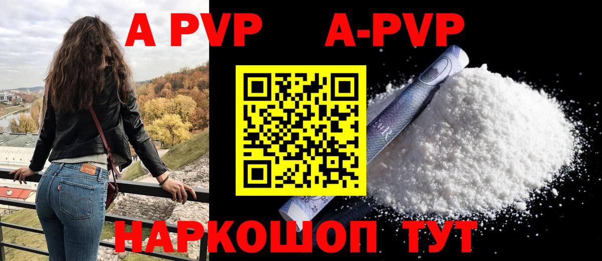 Alfa_PVP  Alfa_PVP VHQ  Воронеж  Вход с VPN  Альфа ПВП Соль 