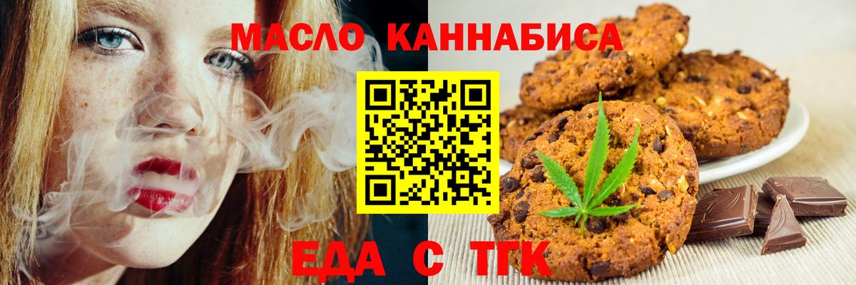 Canna-Cookies конопля  Воронеж 