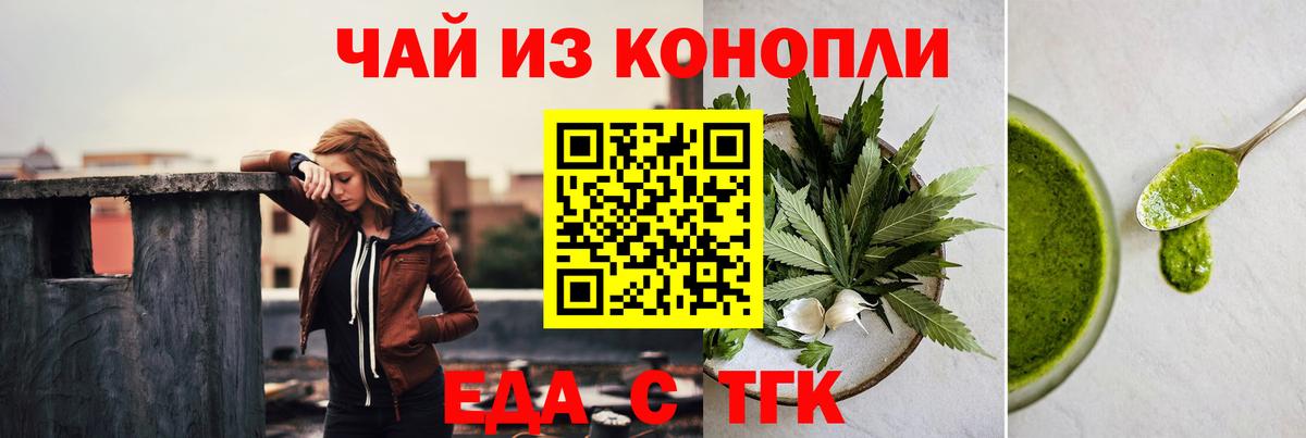 Cannafood конопля  Вход с VPN  Воронеж 