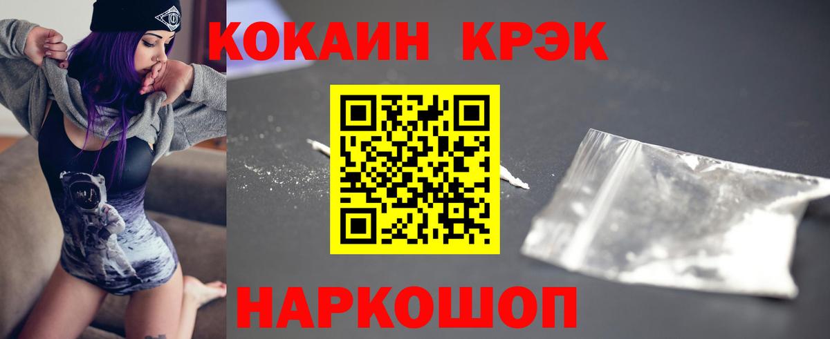 Воронеж  Кокаин 97%  Вход с VPN 
