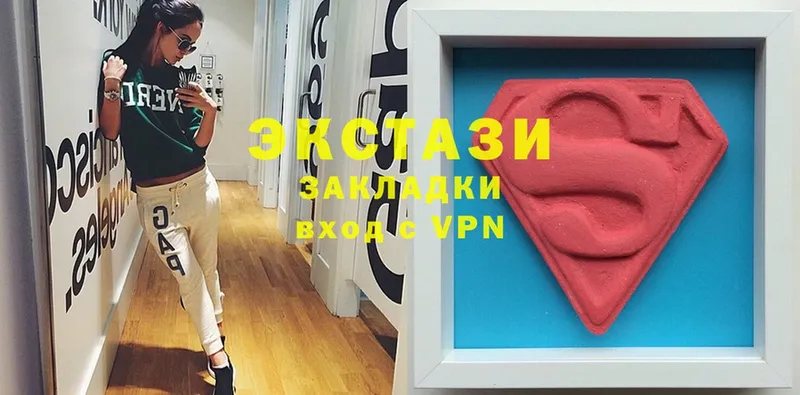 Экстази XTC  закладка  Воронеж 