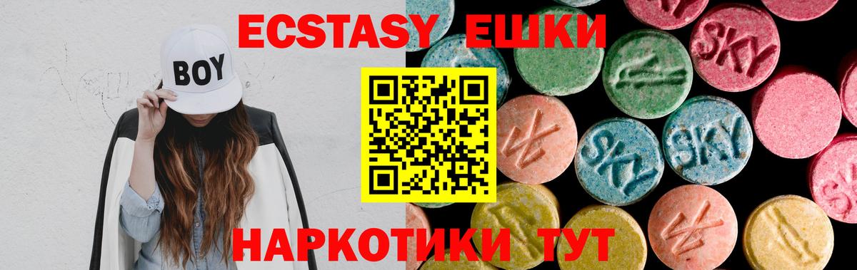 Воронеж  Ecstasy XTC  Вход с VPN 