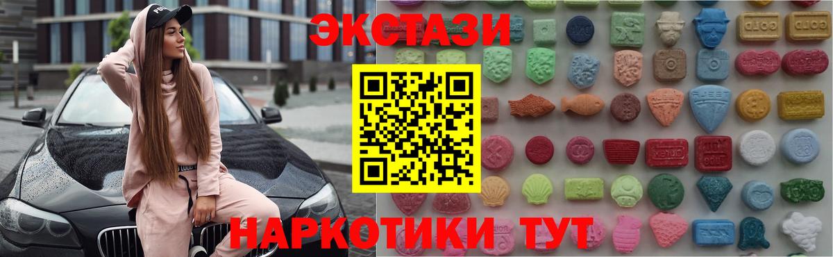 Ecstasy 280мг  Экстази TESLA  ЭКСТАЗИ  Воронеж 