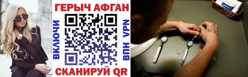 ГЕРОИН афганец  Воронеж 