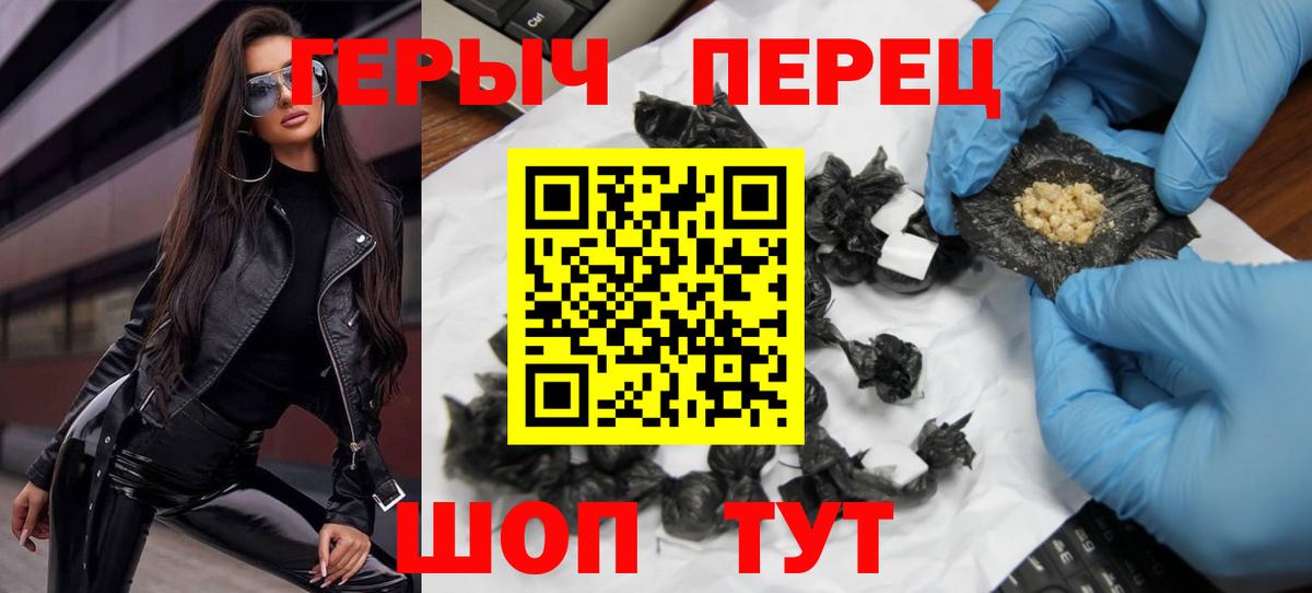 Героин белый Воронеж