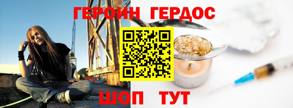 Воронеж  ГЕРОИН  Вход с VPN  ГЕРОИН Афган 