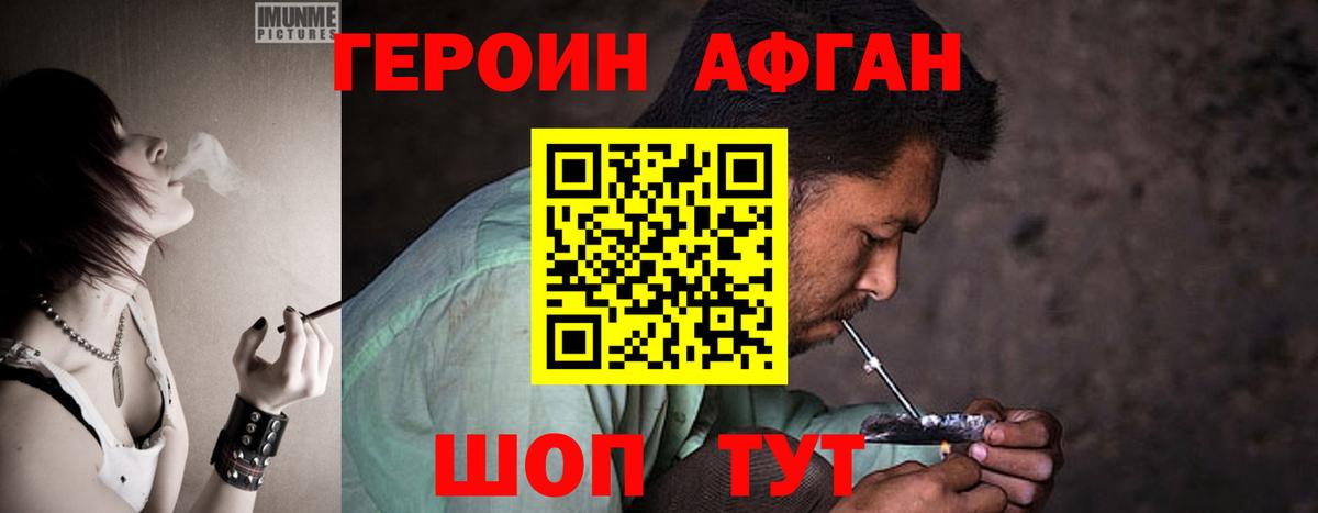 ГЕРОИН гречка Воронеж