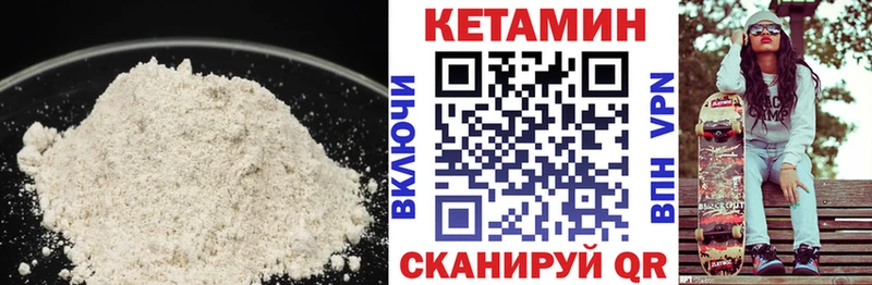 Кетамин ketamine  наркота  кракен ссылки  Воронеж 