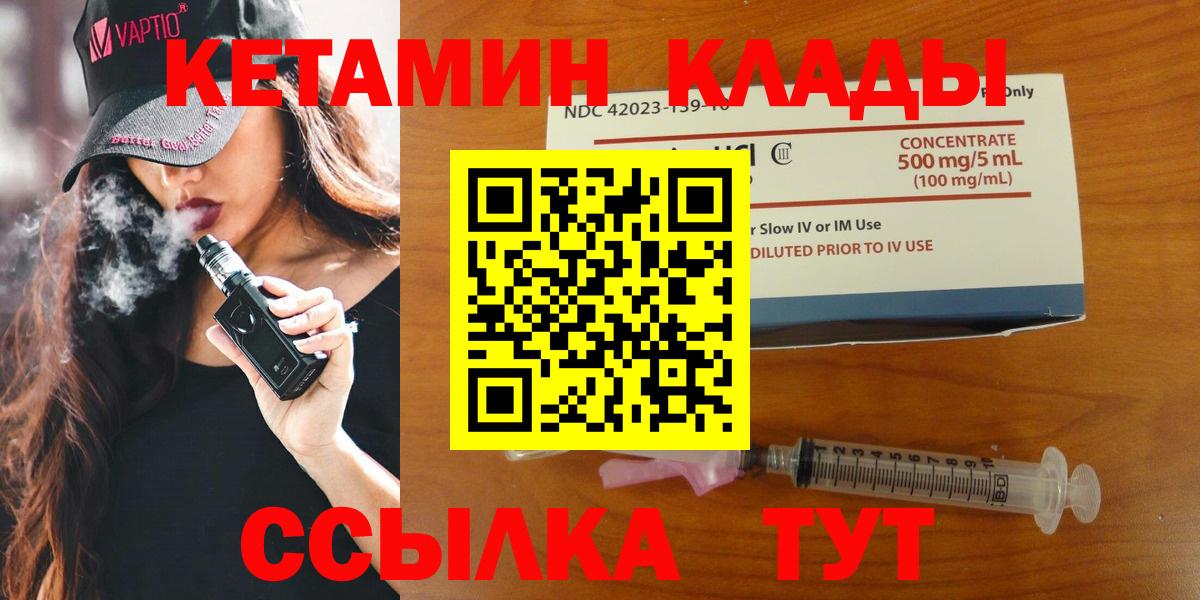 КЕТАМИН ketamine Воронеж