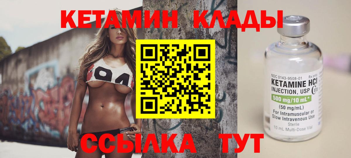 КЕТАМИН VHQ  Воронеж 