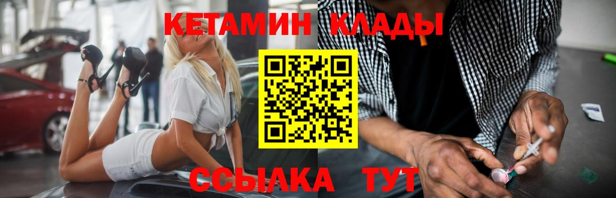 Кетамин VHQ  сайты даркнета формула  Воронеж  Кетамин ketamine  Вход с VPN 