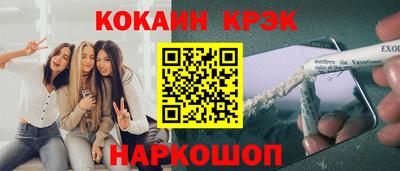 кристаллы Бийск