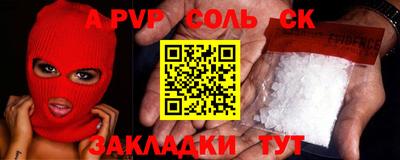 кристаллы Бийск