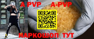 кристаллы Бийск