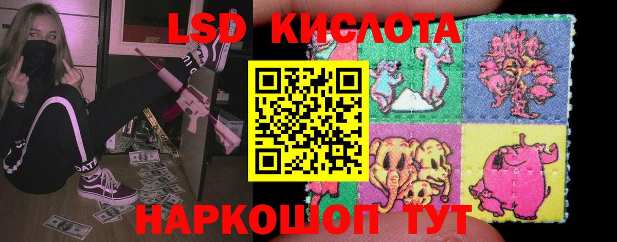 LSD-25 экстази кислота Воронеж