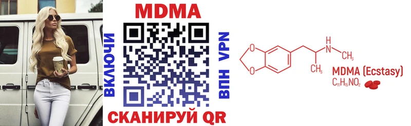 купить наркотики цена  Воронеж  MDMA кристаллы 