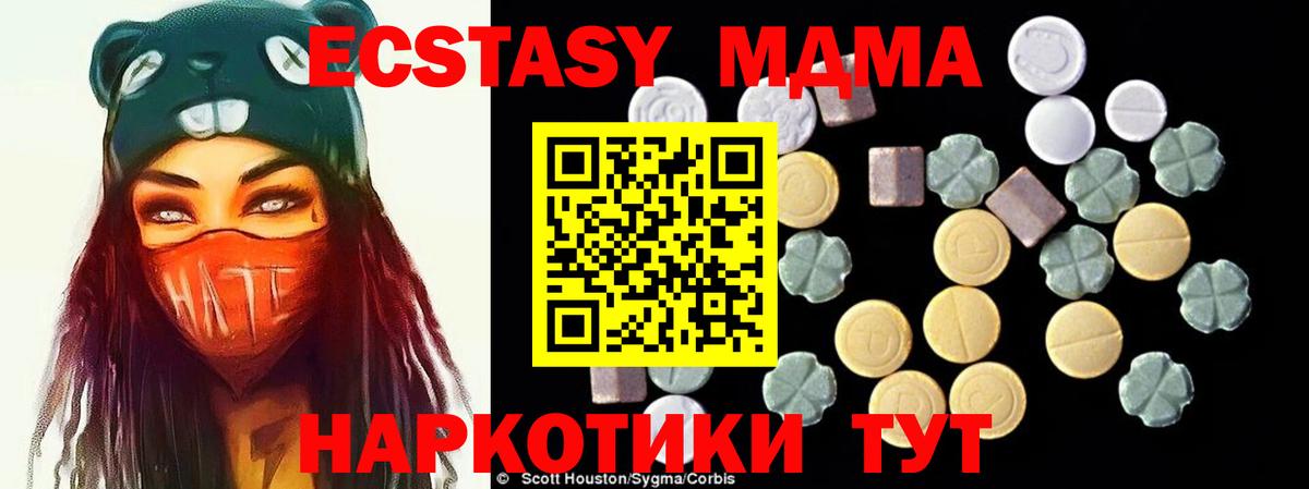 MDMA молли  Воронеж  MDMA Molly 
