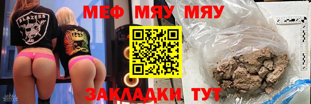 Меф  Вход с VPN  Меф  МЕФ mephedrone  Меф мяу мяу  Воронеж 