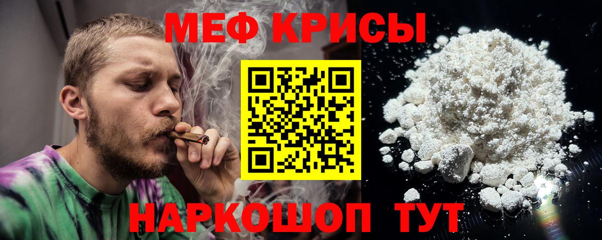 Меф мука Воронеж