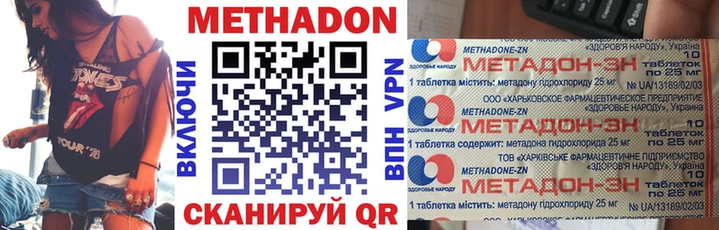 Метадон methadone  Воронеж 