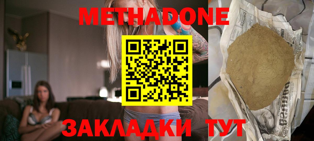 omg онион  Вход с VPN  Воронеж  МЕТАДОН methadone 