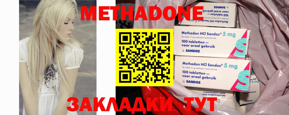 МЕТАДОН VHQ  Воронеж 