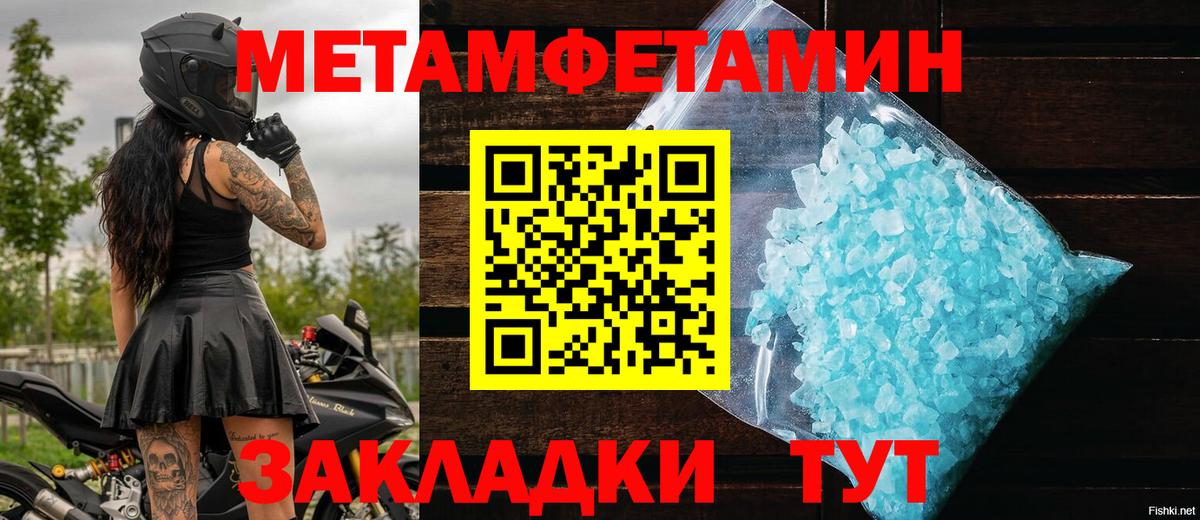 Воронеж  Метамфетамин мет  Вход с VPN 