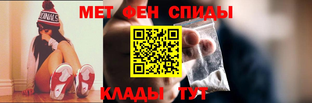 Метамфетамин винт Воронеж