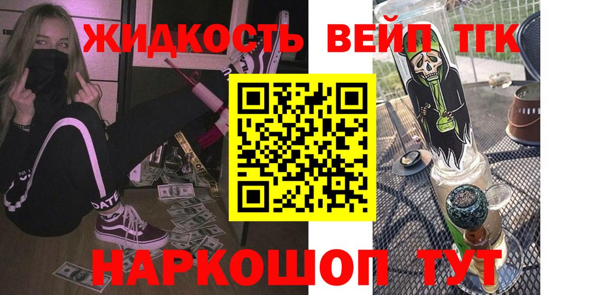 ТГК жижа  ТГК THC oil  Воронеж 