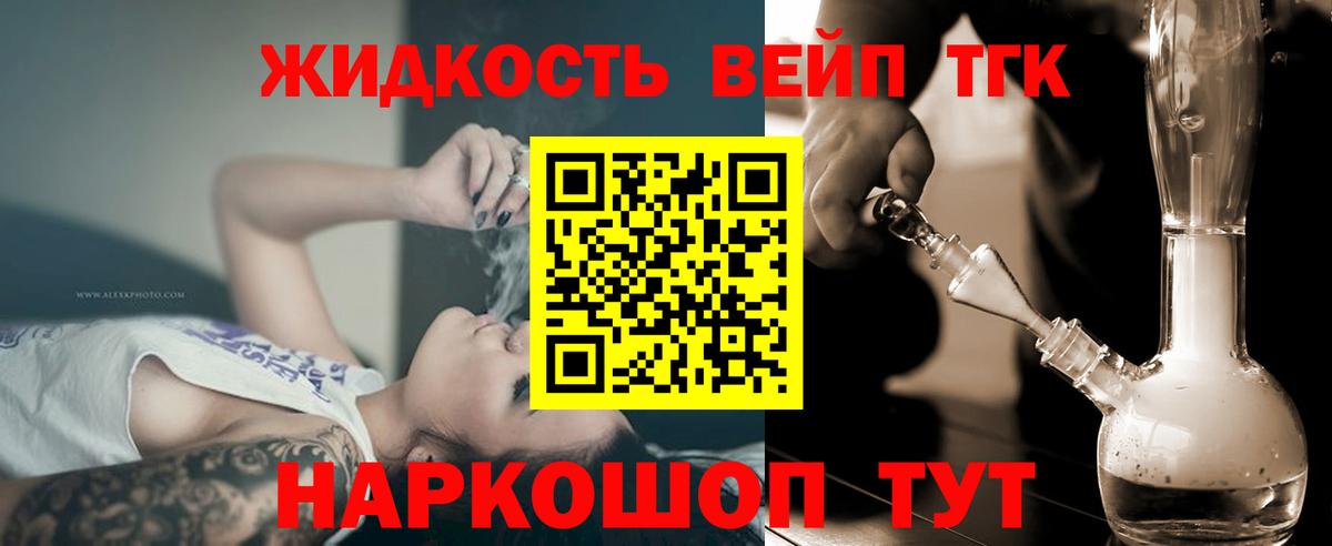 Воронеж  ТГК жижа  Вход с VPN 