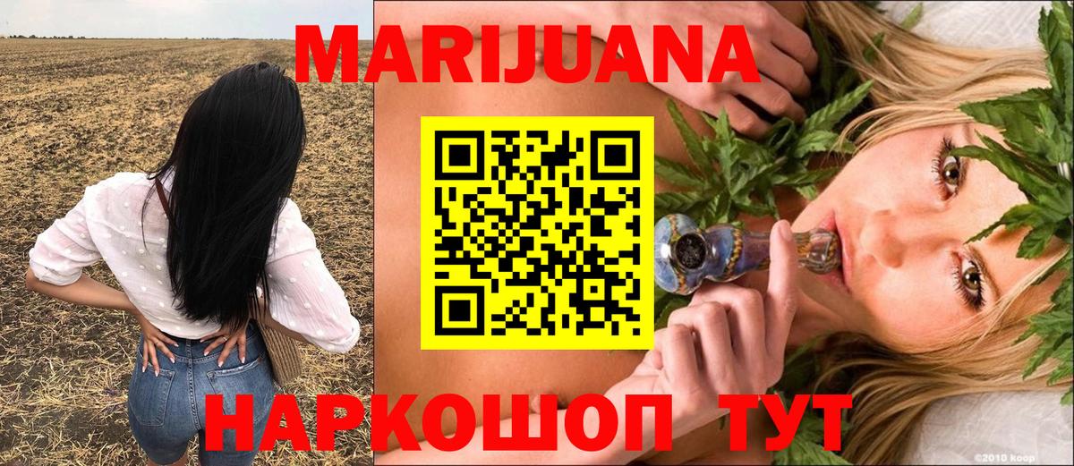 Конопля гибрид  Бошки марихуана Bruce Banner  Воронеж  Вход с VPN 